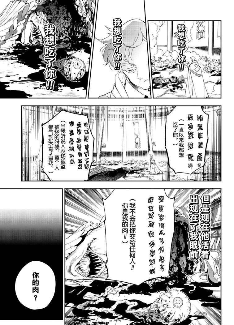 《约定的梦幻岛》漫画最新章节第152话 试看版免费下拉式在线观看章节第【13】张图片