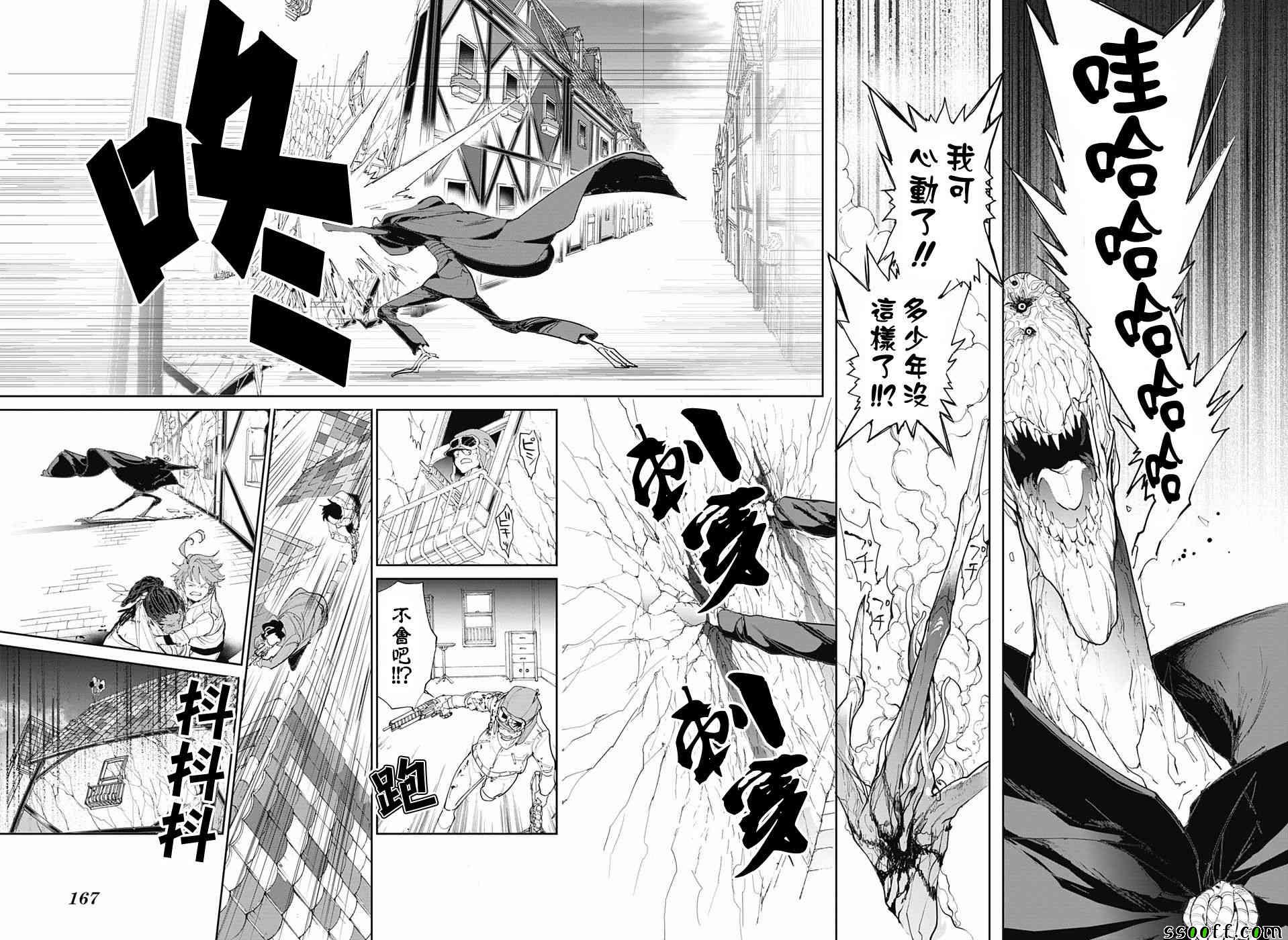 《约定的梦幻岛》漫画最新章节第89话 汇合免费下拉式在线观看章节第【15】张图片