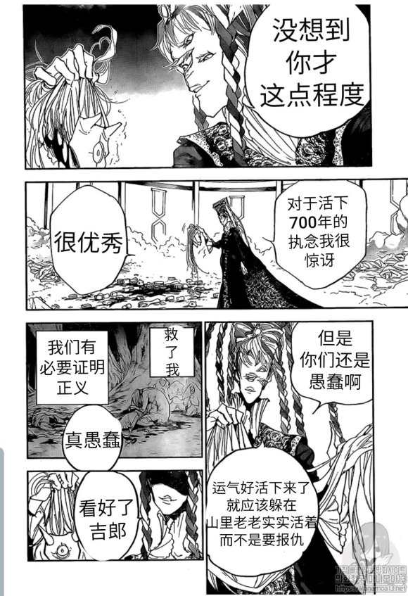 《约定的梦幻岛》漫画最新章节第150话 试看版免费下拉式在线观看章节第【12】张图片