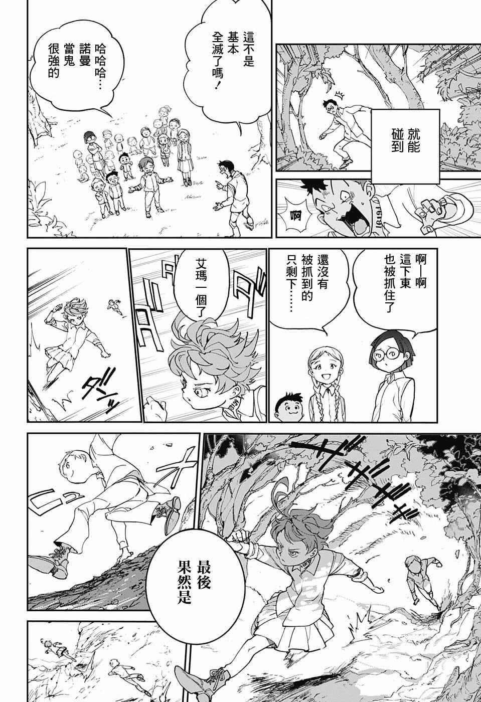 《约定的梦幻岛》漫画最新章节第1话 GFhouse免费下拉式在线观看章节第【23】张图片