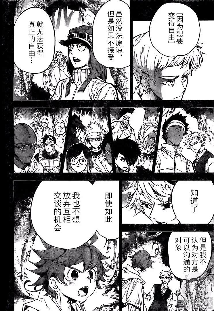 《约定的梦幻岛》漫画最新章节第172话 自由免费下拉式在线观看章节第【12】张图片