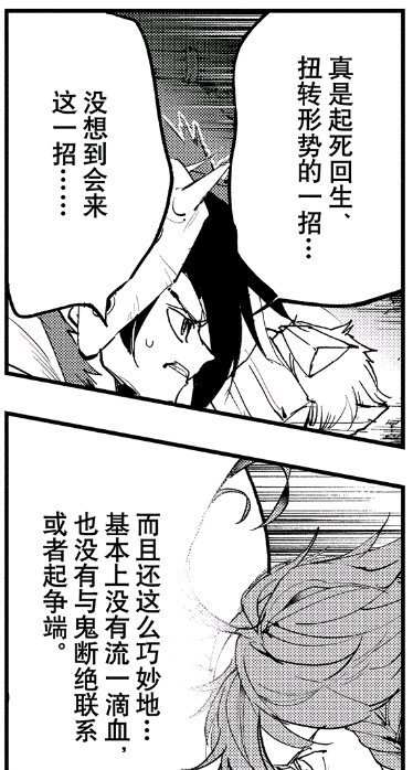 《约定的梦幻岛》漫画最新章节第160话 试看版免费下拉式在线观看章节第【30】张图片