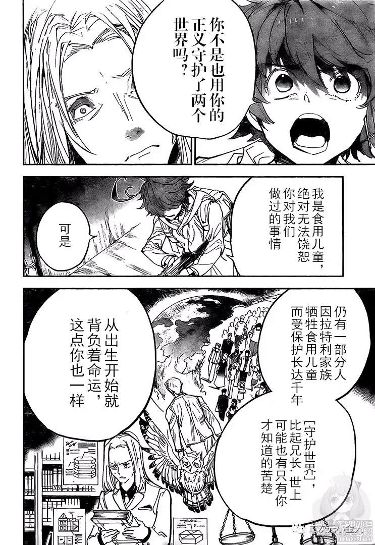 《约定的梦幻岛》漫画最新章节第172话 自由免费下拉式在线观看章节第【18】张图片