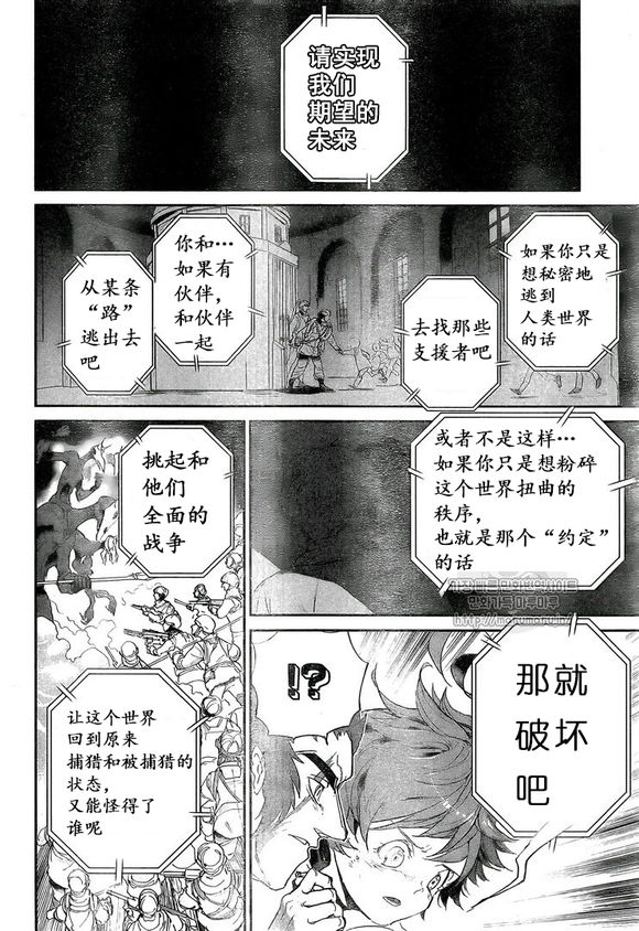 《约定的梦幻岛》漫画最新章节第72话 试看版免费下拉式在线观看章节第【12】张图片