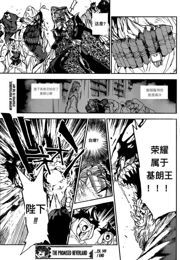 《约定的梦幻岛》漫画最新章节第149话 试看版免费下拉式在线观看章节第【19】张图片