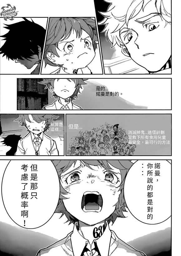 《约定的梦幻岛》漫画最新章节第128话 试看版免费下拉式在线观看章节第【3】张图片