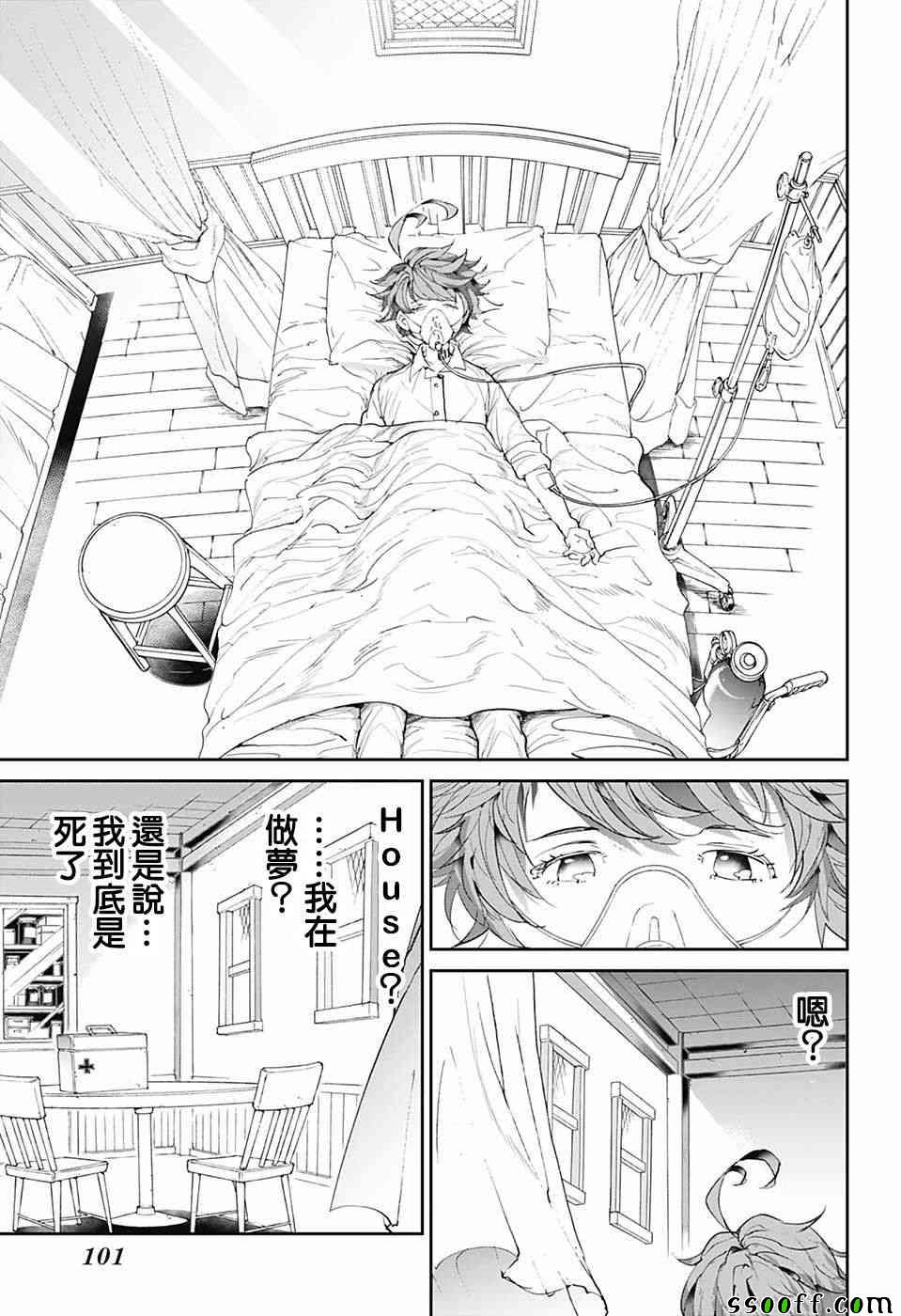 《约定的梦幻岛》漫画最新章节第96话 欢迎回来免费下拉式在线观看章节第【13】张图片