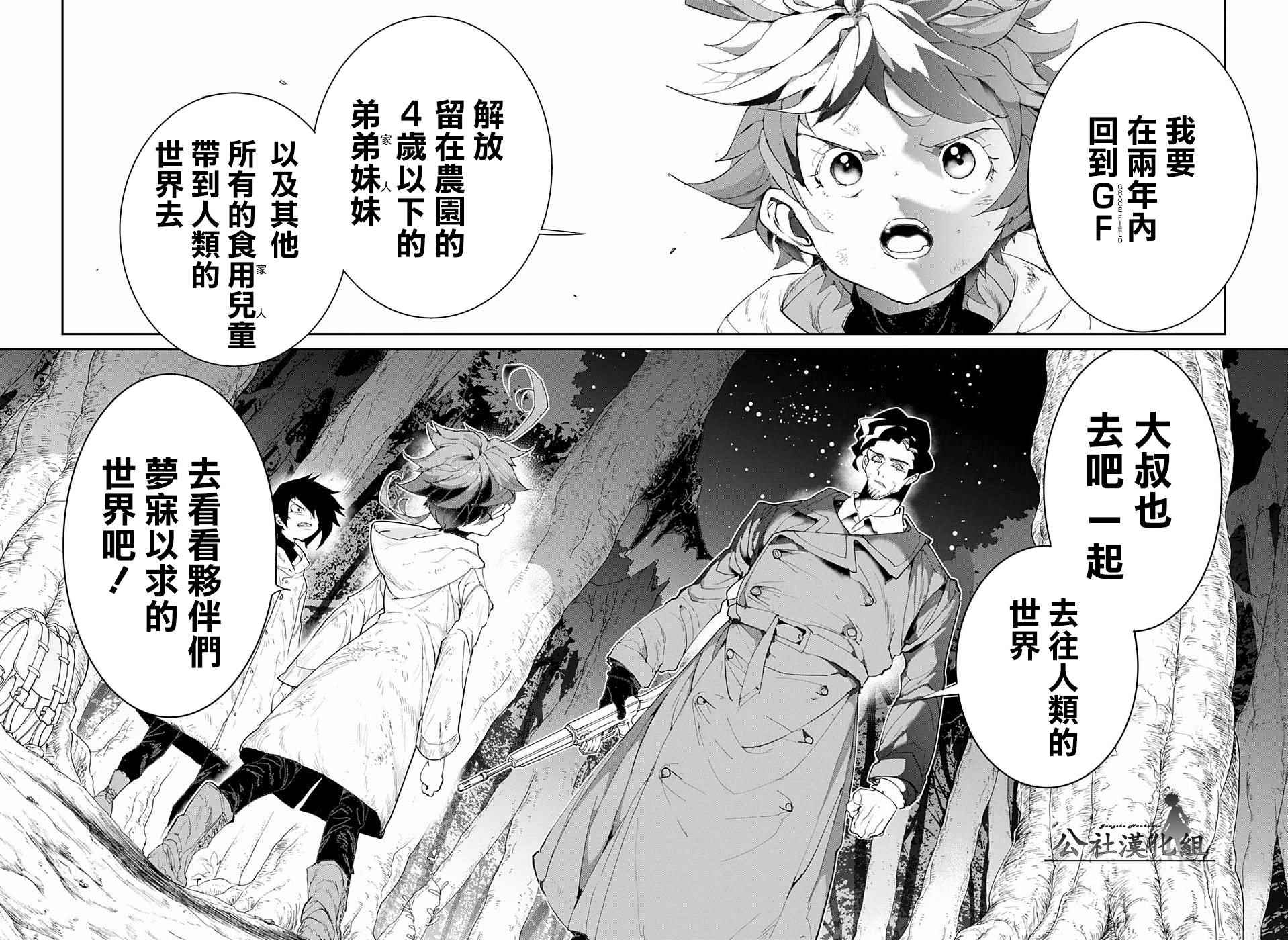 《约定的梦幻岛》漫画最新章节第64话 如果是我的话免费下拉式在线观看章节第【12】张图片