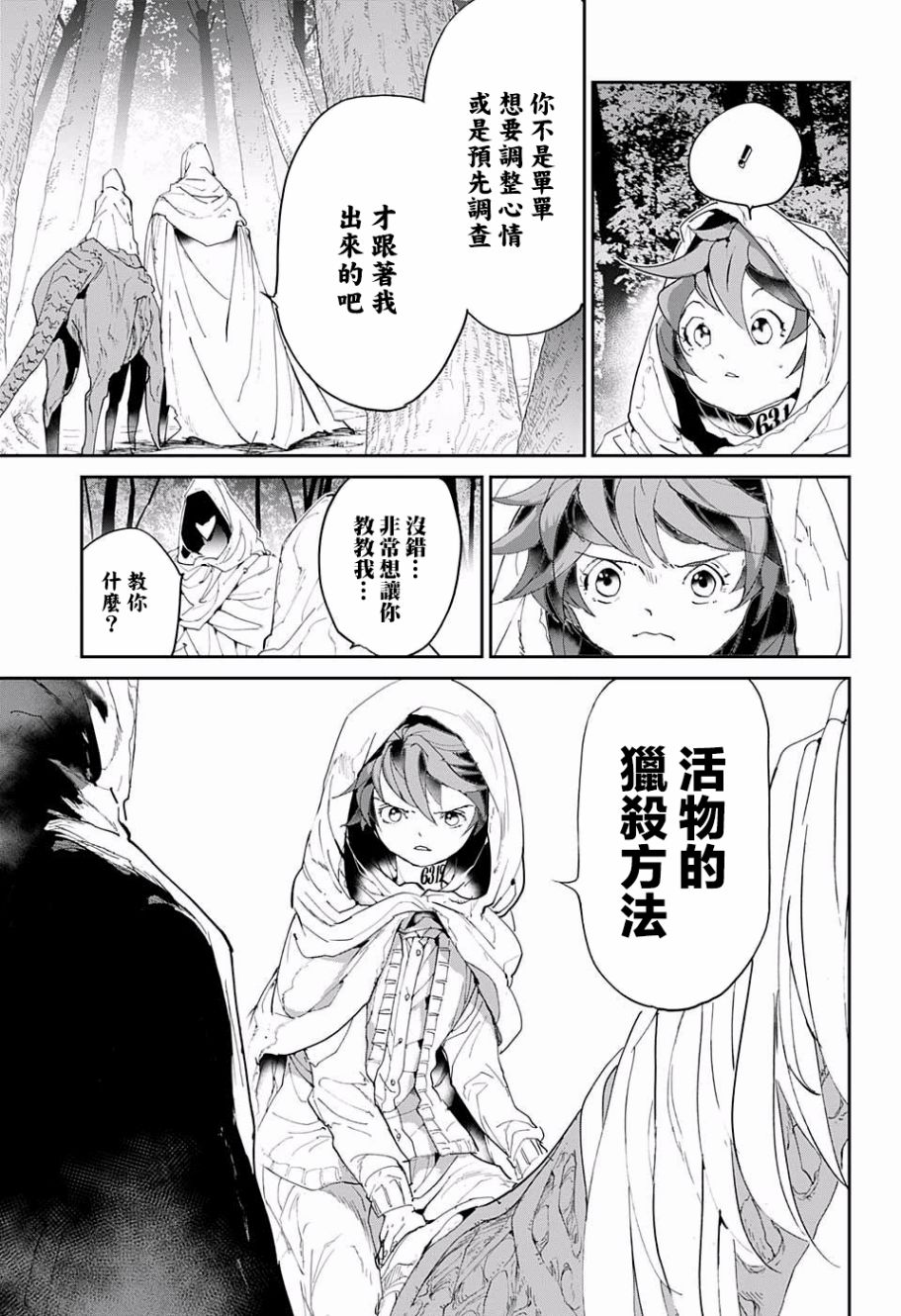 《约定的梦幻岛》漫画最新章节第49话 请教教我免费下拉式在线观看章节第【10】张图片