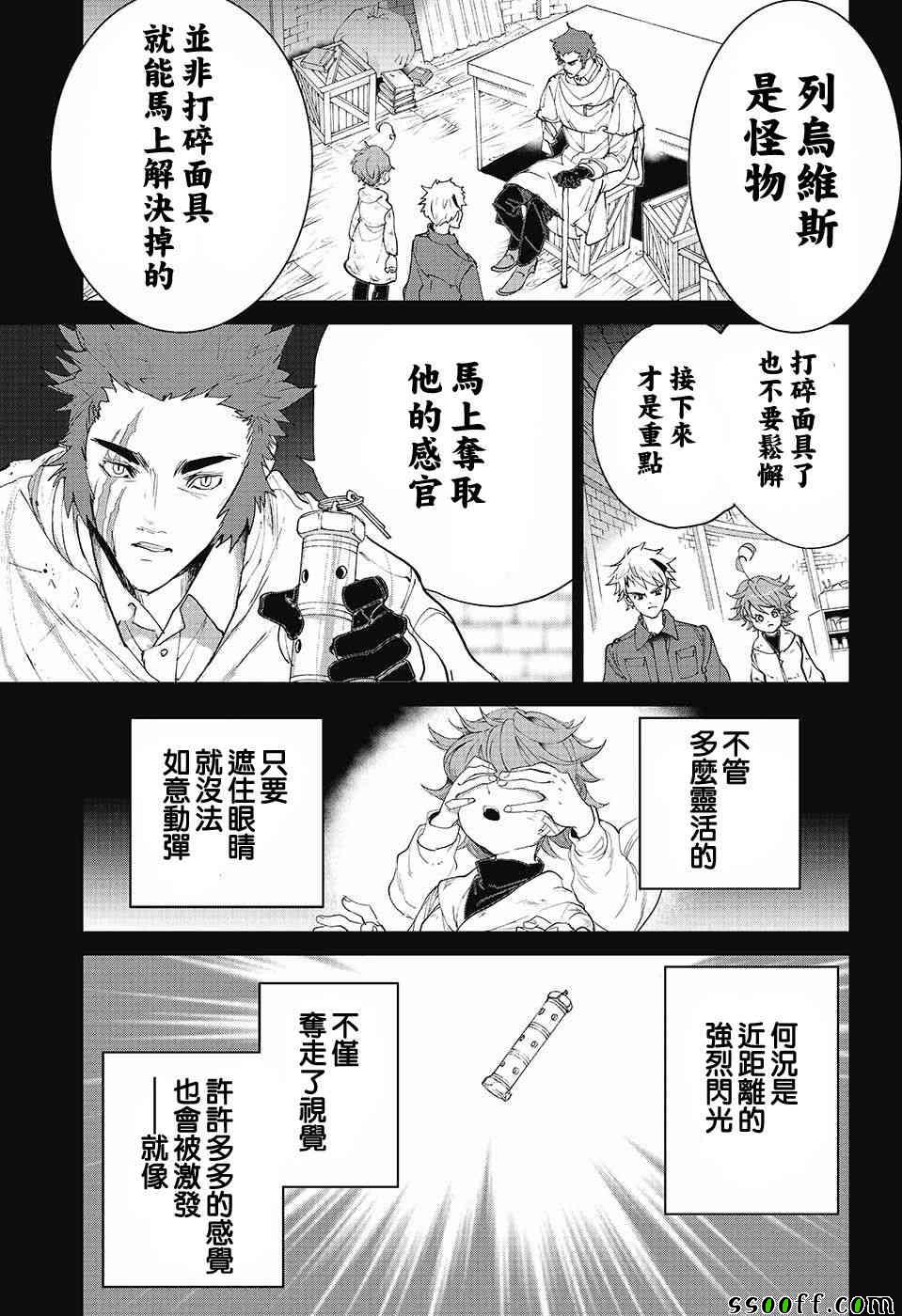 《约定的梦幻岛》漫画最新章节第89话 汇合免费下拉式在线观看章节第【7】张图片