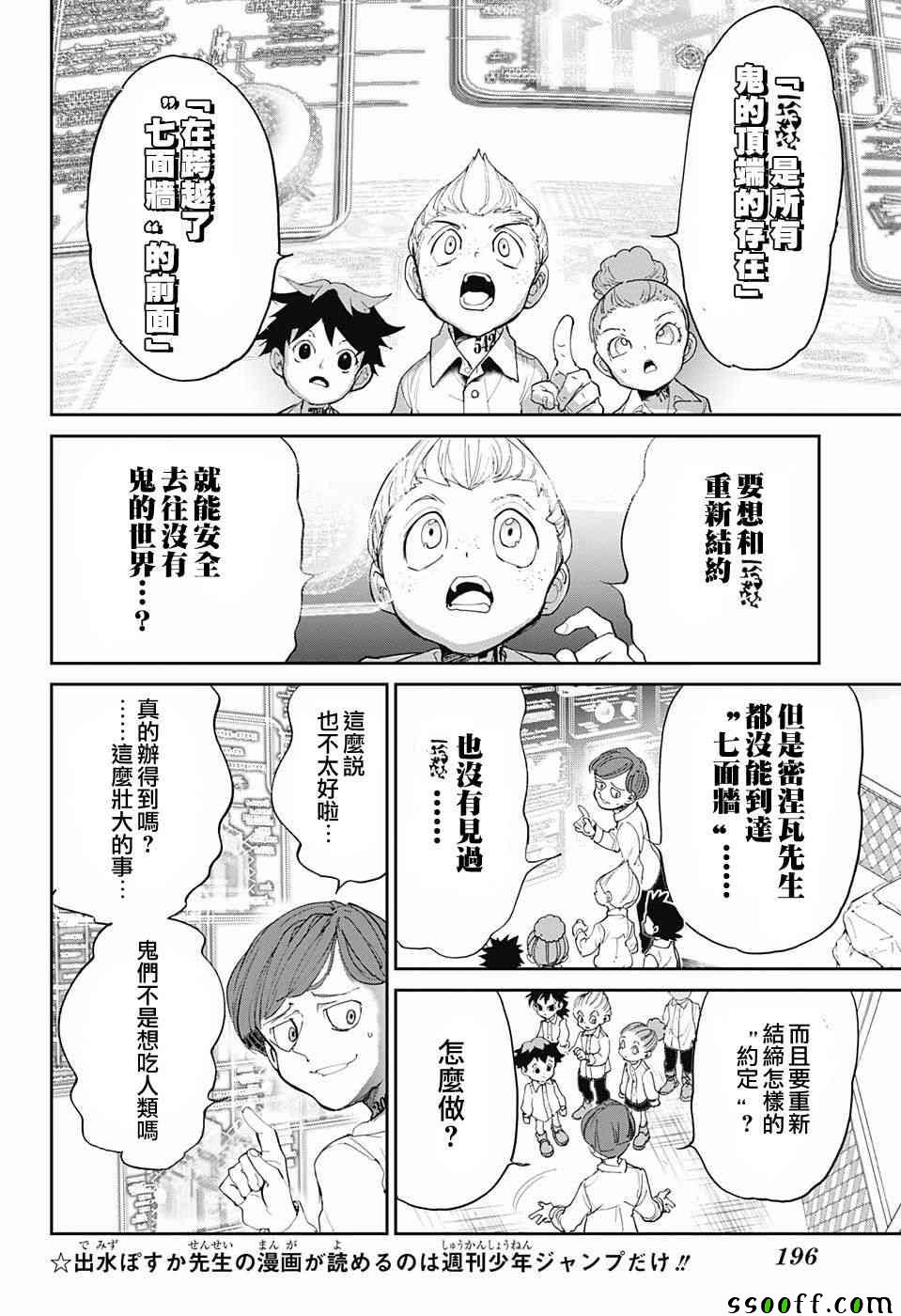 《约定的梦幻岛》漫画最新章节第97话 所期望的未来免费下拉式在线观看章节第【10】张图片