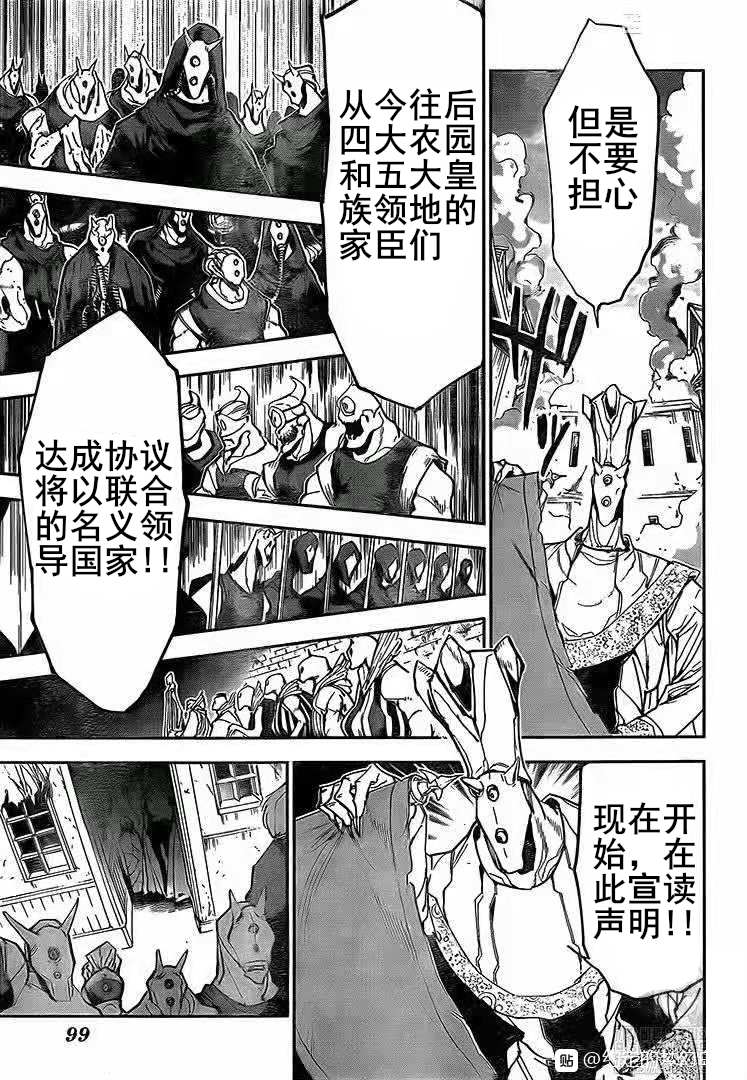 《约定的梦幻岛》漫画最新章节第163话 试看版免费下拉式在线观看章节第【8】张图片