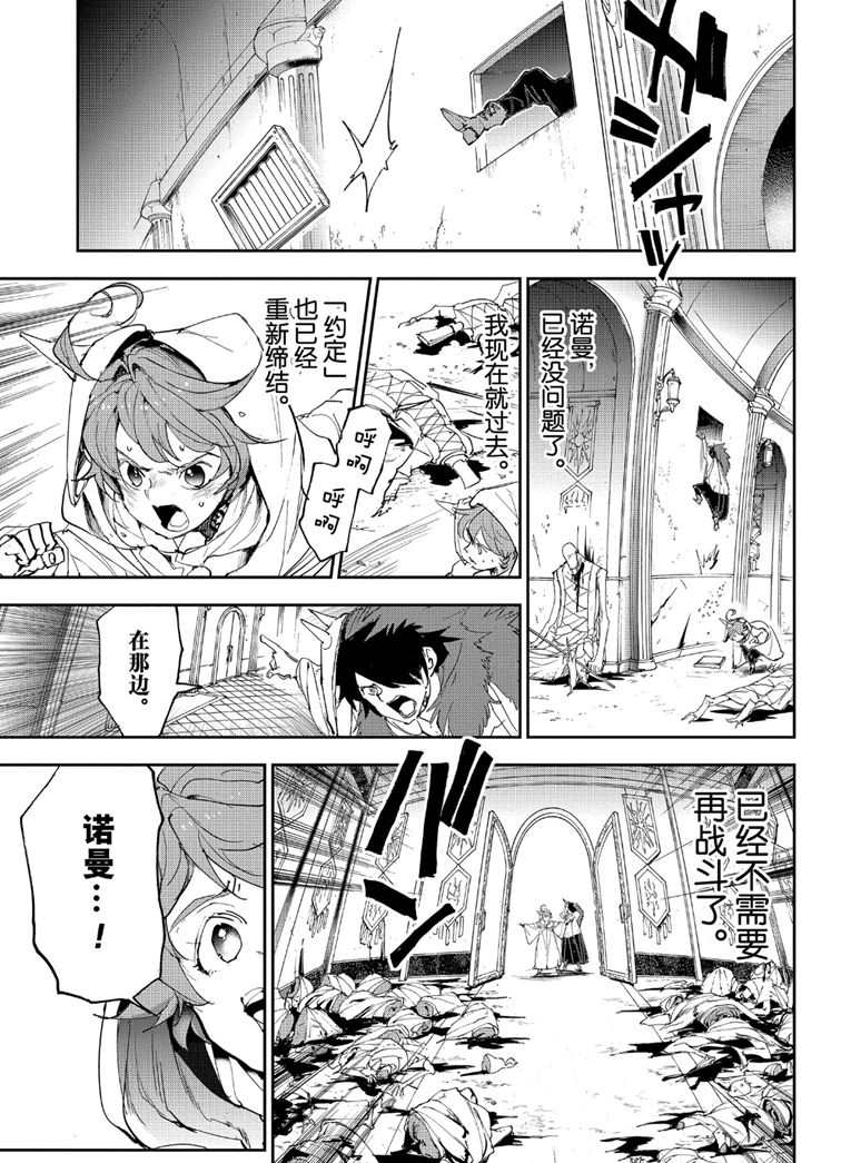 《约定的梦幻岛》漫画最新章节第152话 试看版免费下拉式在线观看章节第【17】张图片