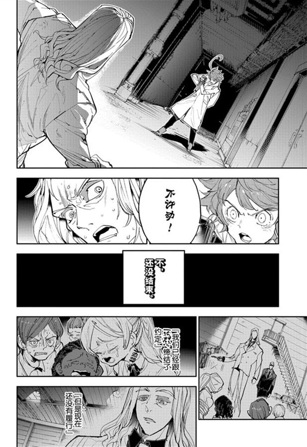 《约定的梦幻岛》漫画最新章节第171话免费下拉式在线观看章节第【18】张图片