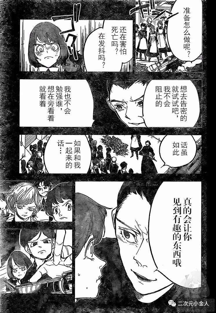 《约定的梦幻岛》漫画最新章节第170话免费下拉式在线观看章节第【9】张图片