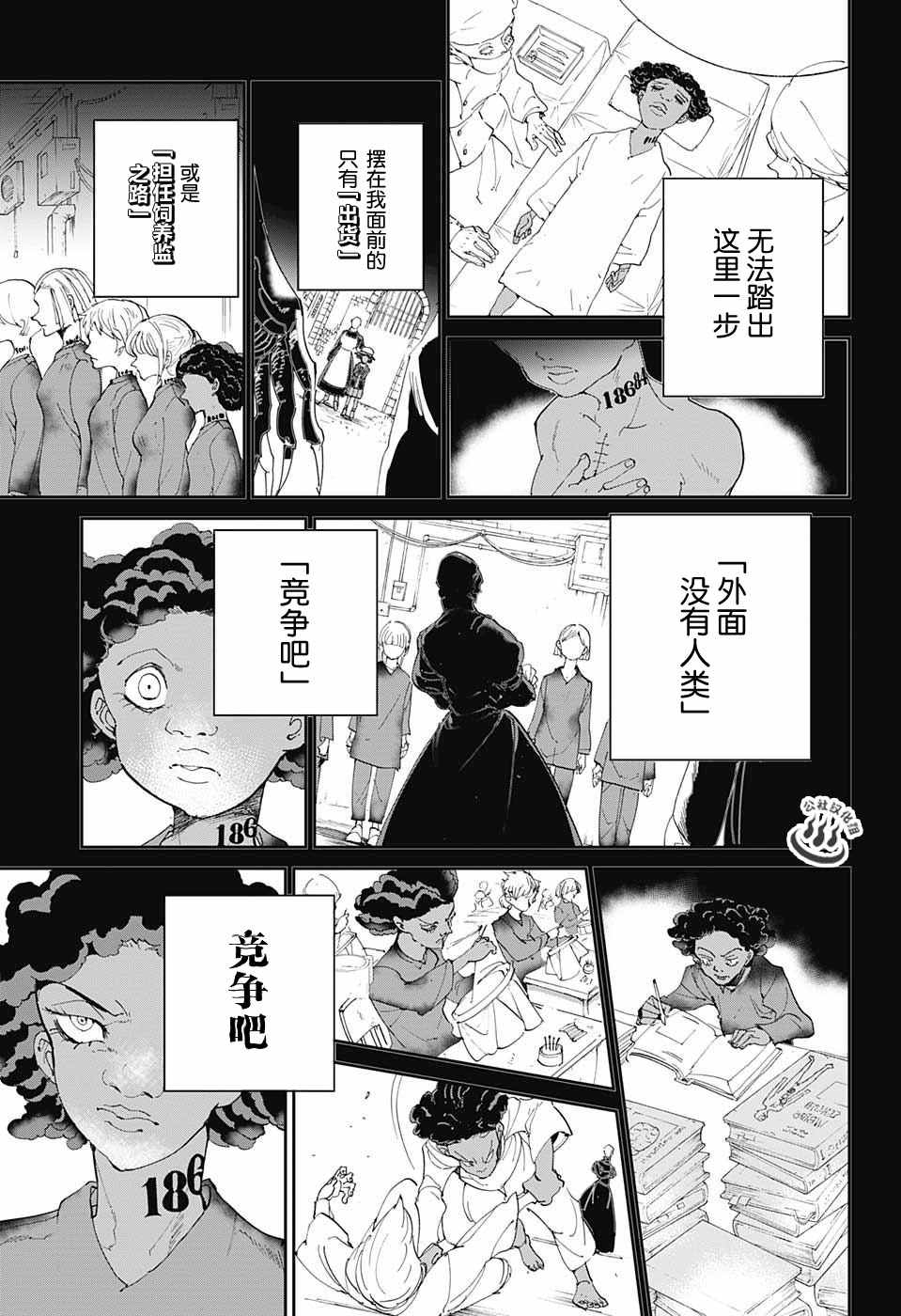 《约定的梦幻岛》漫画最新章节第23话 砸个粉碎!!免费下拉式在线观看章节第【15】张图片