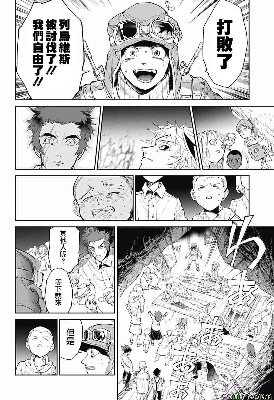 《约定的梦幻岛》漫画最新章节第94话 大家活下去免费下拉式在线观看章节第【11】张图片