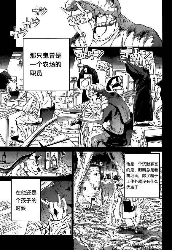 《约定的梦幻岛》漫画最新章节第139话 试看版免费下拉式在线观看章节第【3】张图片