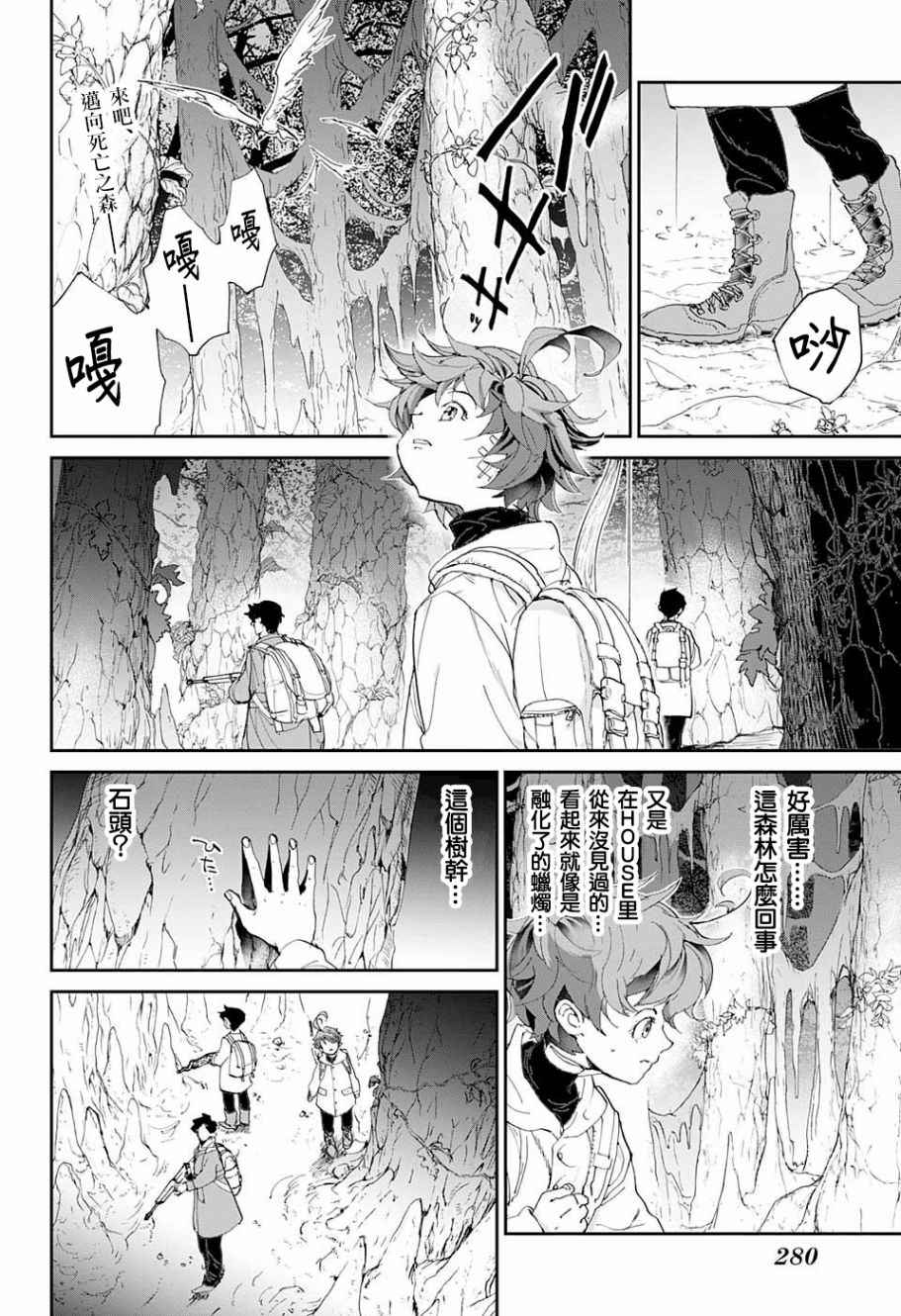 《约定的梦幻岛》漫画最新章节第61话 活下去看看呀免费下拉式在线观看章节第【2】张图片