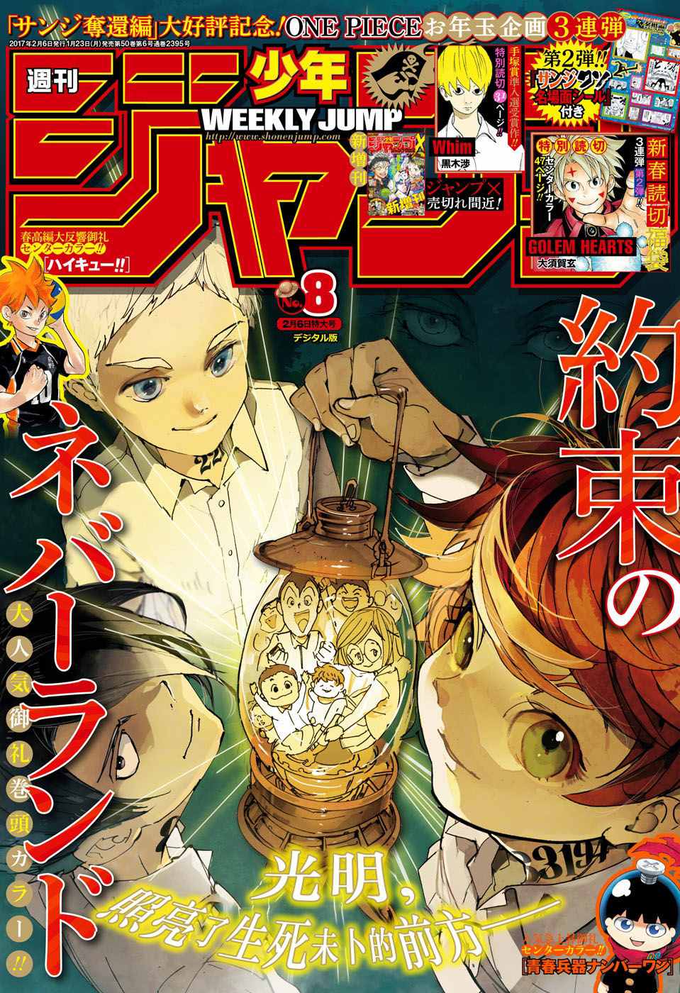 《约定的梦幻岛》漫画最新章节第23话 砸个粉碎!!免费下拉式在线观看章节第【1】张图片