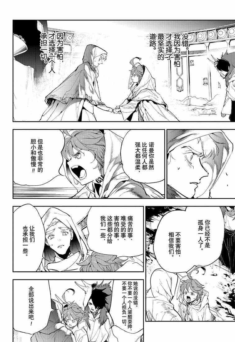 《约定的梦幻岛》漫画最新章节第153话 试看版免费下拉式在线观看章节第【15】张图片