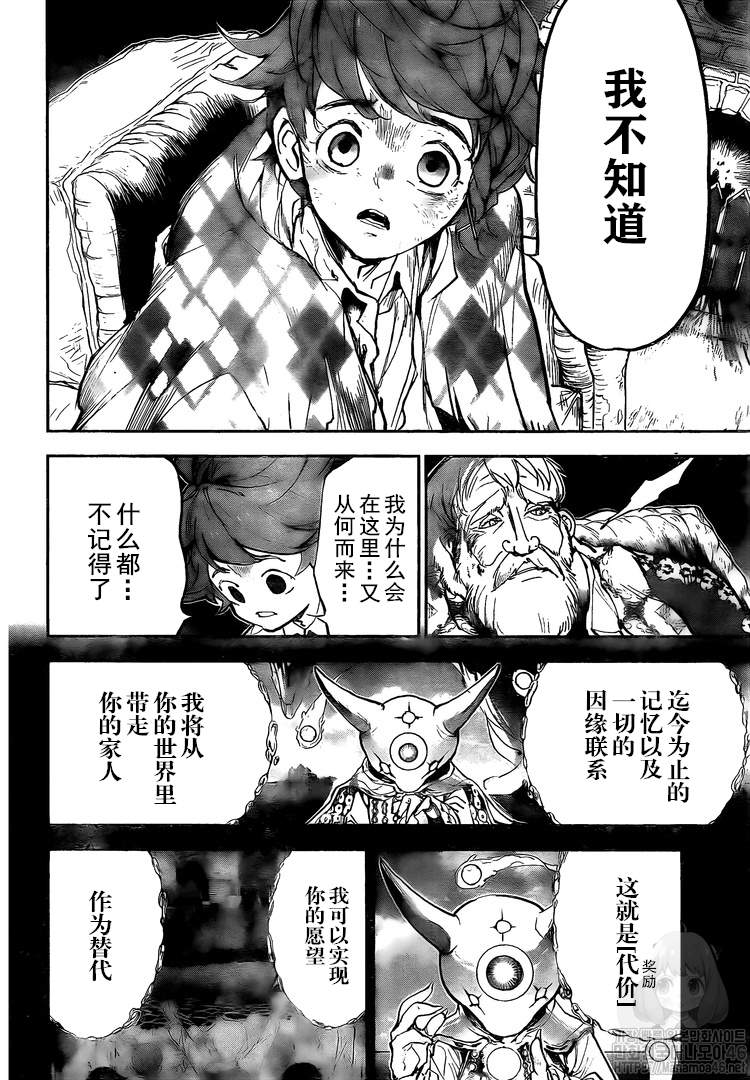 《约定的梦幻岛》漫画最新章节第180话 你的一切免费下拉式在线观看章节第【4】张图片