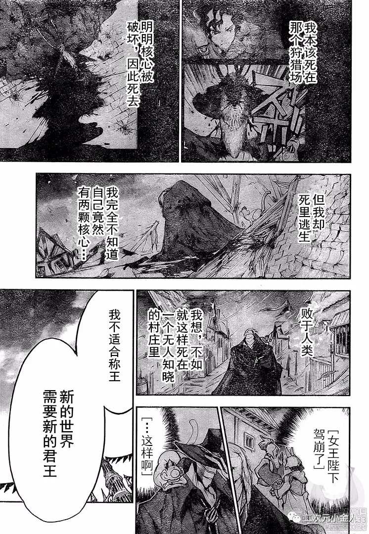 《约定的梦幻岛》漫画最新章节第175话 新的世界（2）免费下拉式在线观看章节第【9】张图片