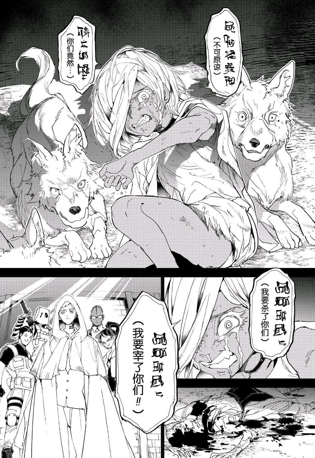 《约定的梦幻岛》漫画最新章节第160话 试看版免费下拉式在线观看章节第【22】张图片