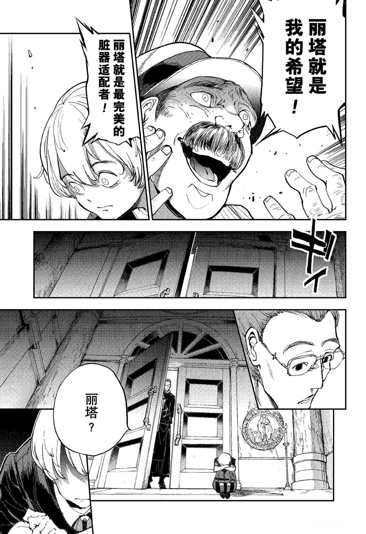 《约定的梦幻岛》漫画最新章节第185话免费下拉式在线观看章节第【18】张图片