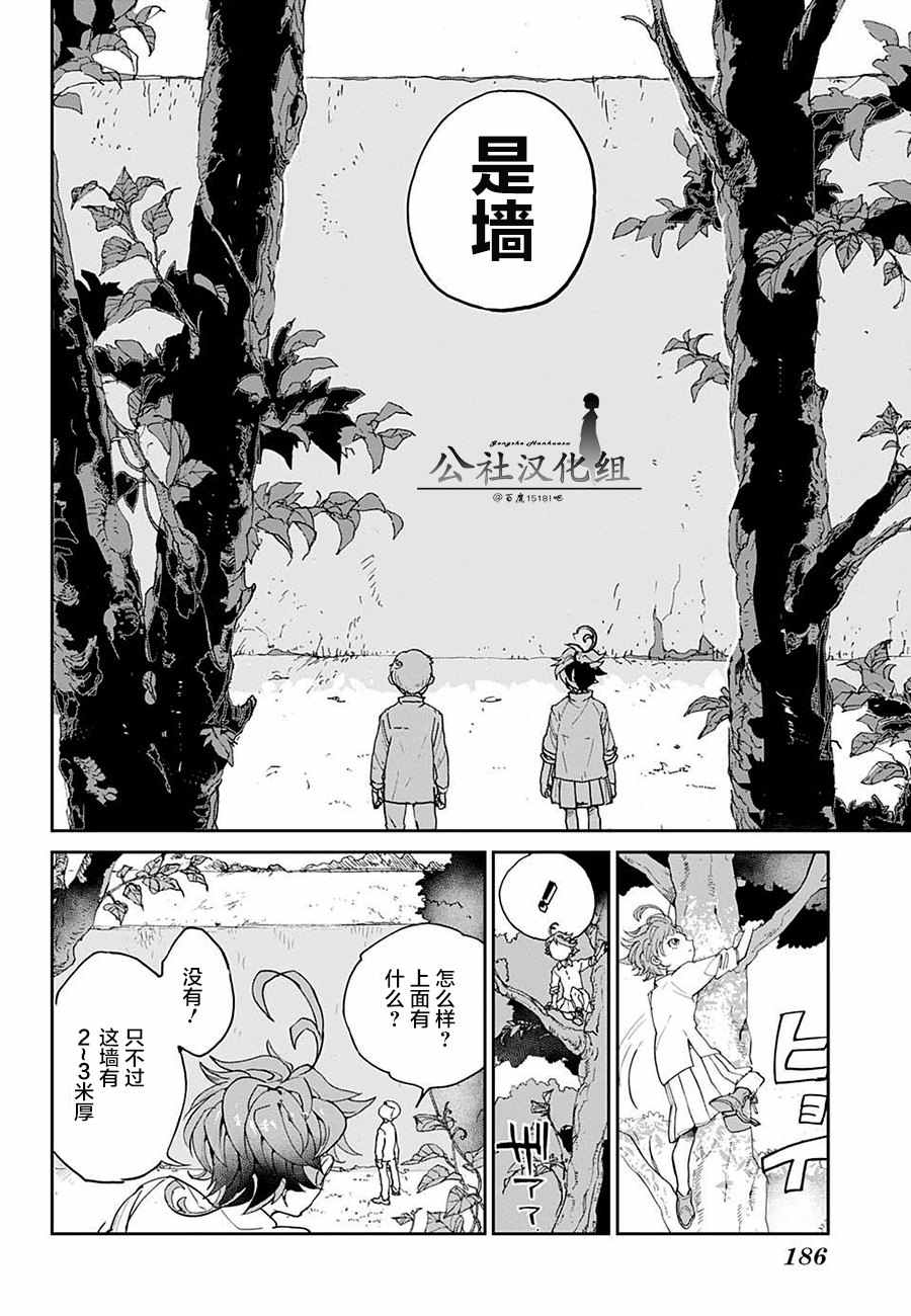 《约定的梦幻岛》漫画最新章节第2话 出口免费下拉式在线观看章节第【16】张图片