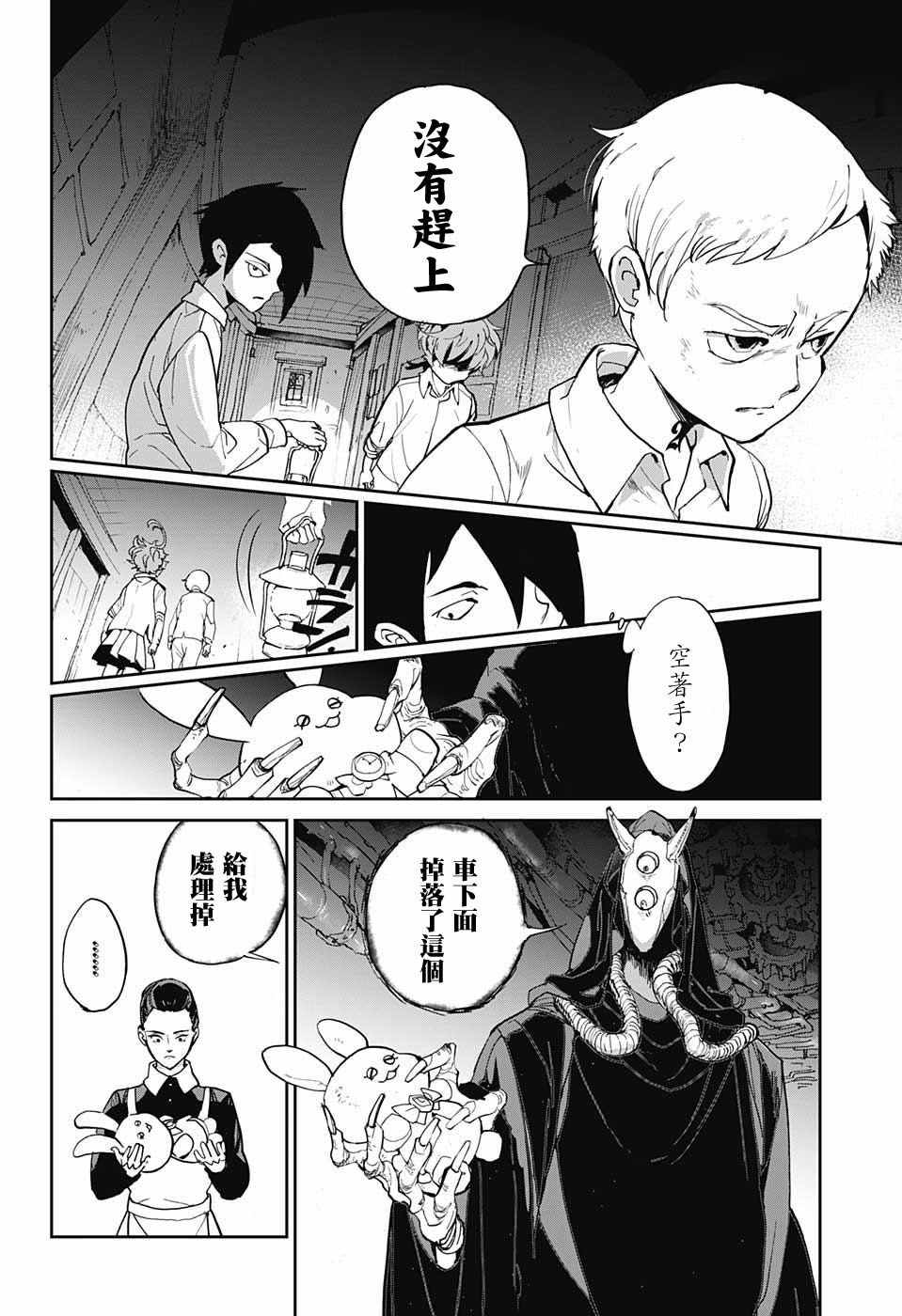 《约定的梦幻岛》漫画最新章节第1话 GFhouse免费下拉式在线观看章节第【50】张图片