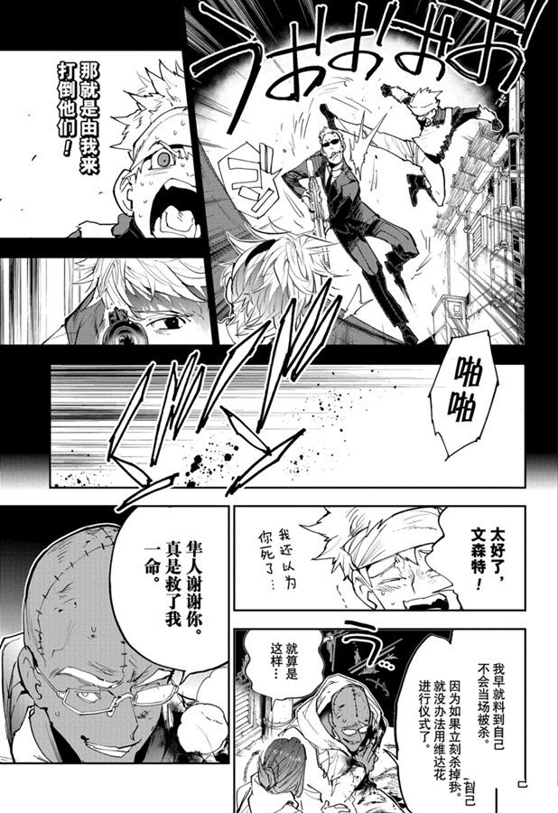 《约定的梦幻岛》漫画最新章节第169话免费下拉式在线观看章节第【8】张图片