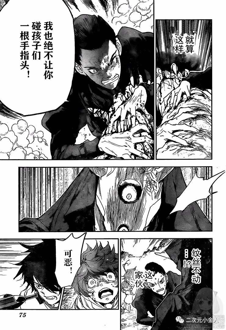 《约定的梦幻岛》漫画最新章节第177话 母亲免费下拉式在线观看章节第【3】张图片