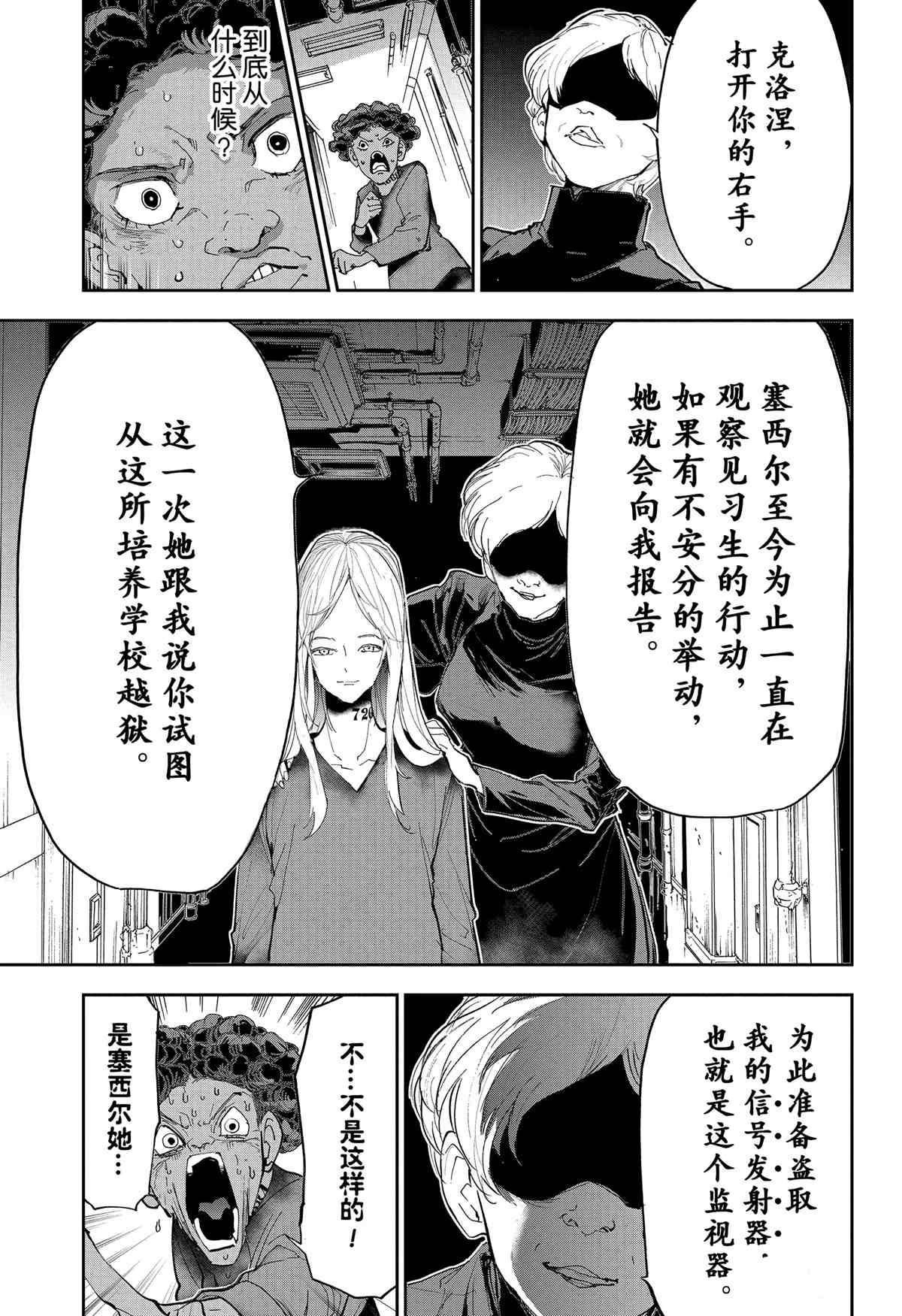 《约定的梦幻岛》漫画最新章节第183话免费下拉式在线观看章节第【26】张图片