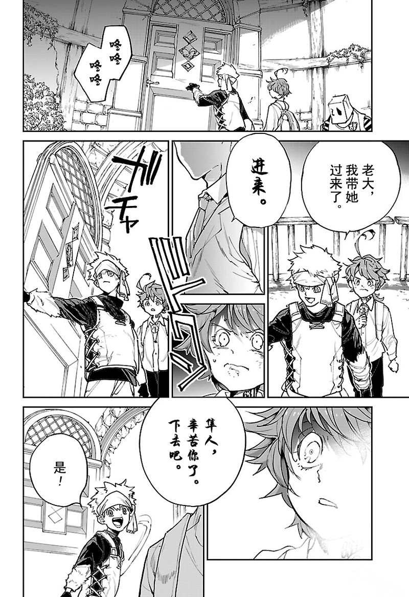 《约定的梦幻岛》漫画最新章节第118话 试看版免费下拉式在线观看章节第【17】张图片