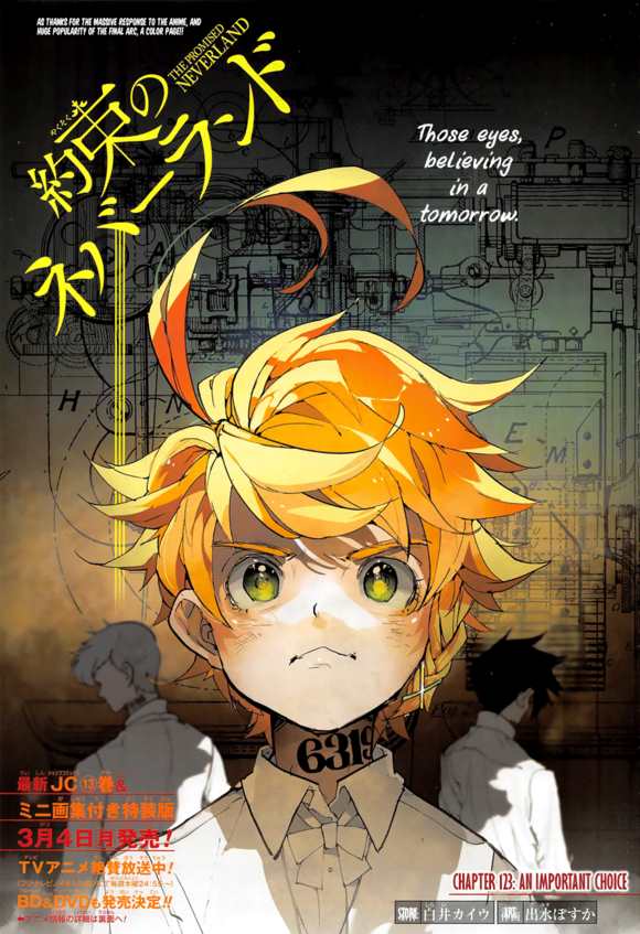 《约定的梦幻岛》漫画最新章节第123话 试看版免费下拉式在线观看章节第【1】张图片