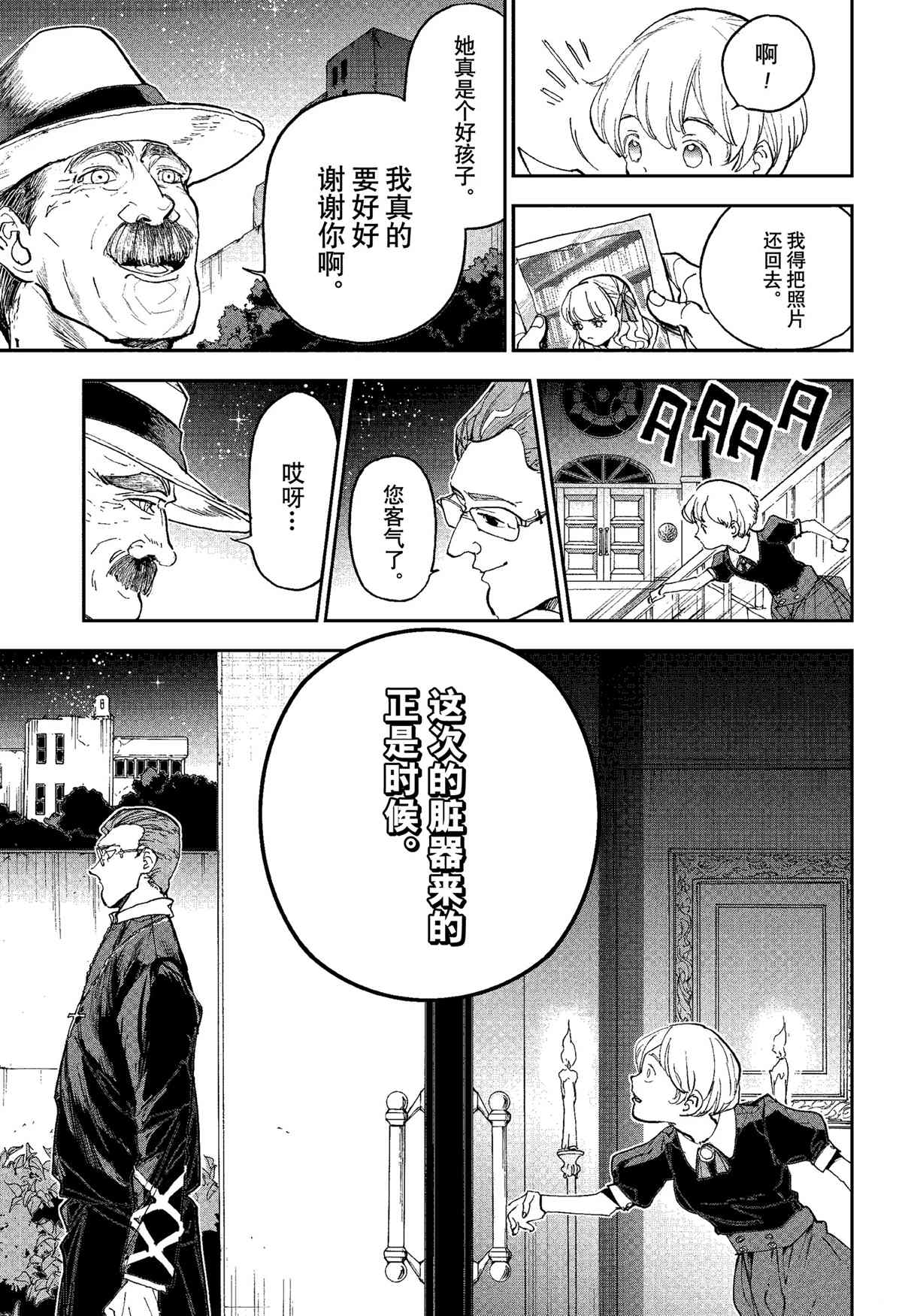 《约定的梦幻岛》漫画最新章节第185话免费下拉式在线观看章节第【16】张图片