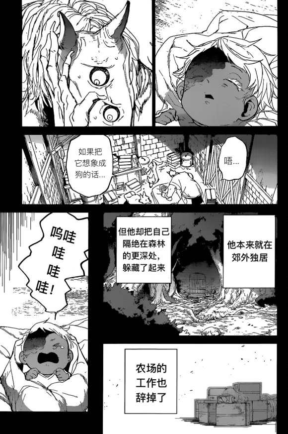 《约定的梦幻岛》漫画最新章节第139话 试看版免费下拉式在线观看章节第【7】张图片