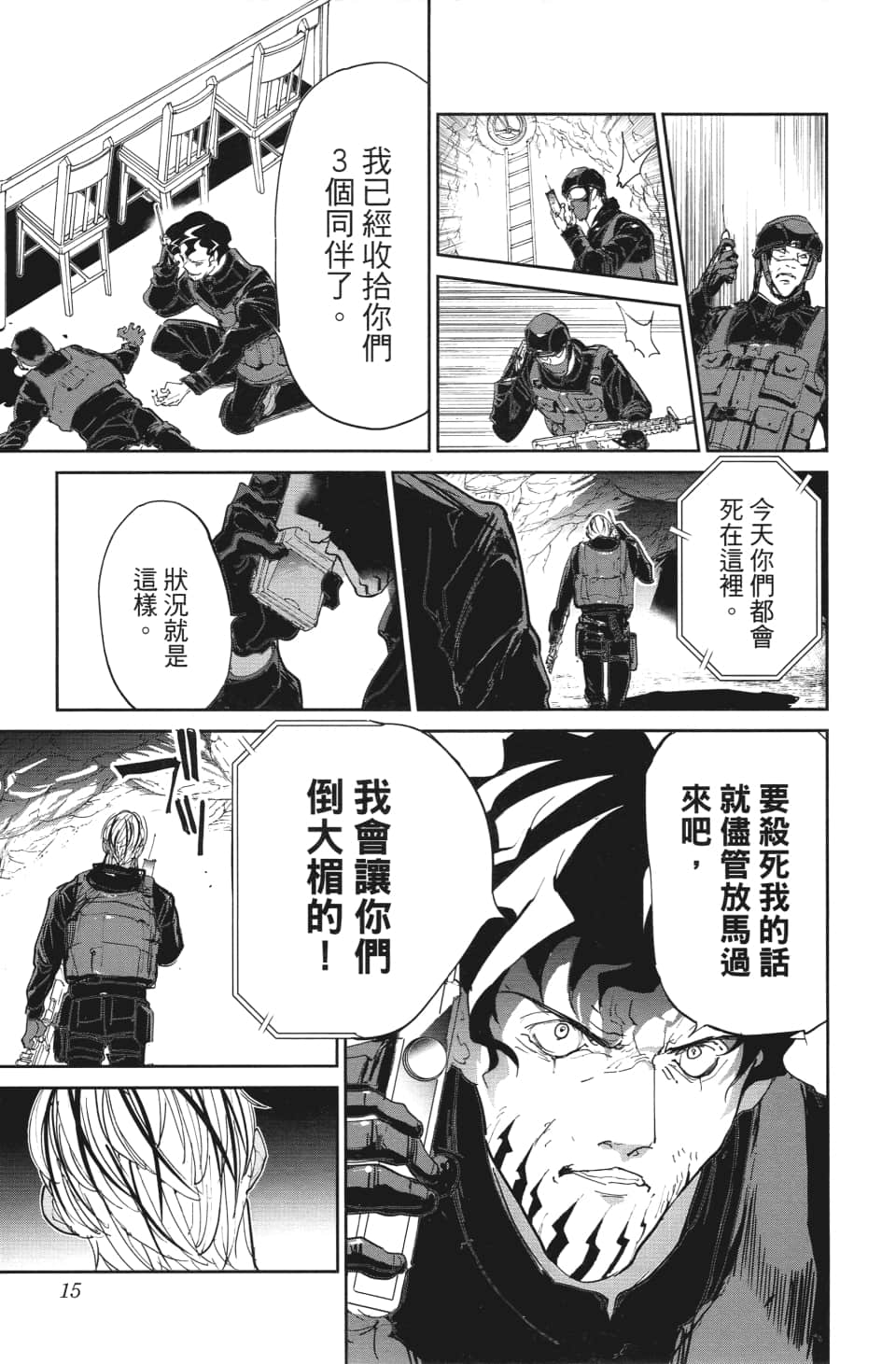 《约定的梦幻岛》漫画最新章节第107话 令我想吐免费下拉式在线观看章节第【9】张图片