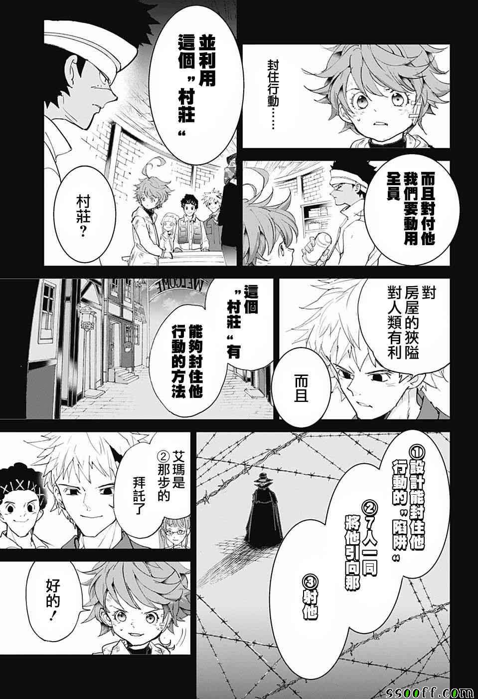 《约定的梦幻岛》漫画最新章节第88话 一雪前耻免费下拉式在线观看章节第【26】张图片