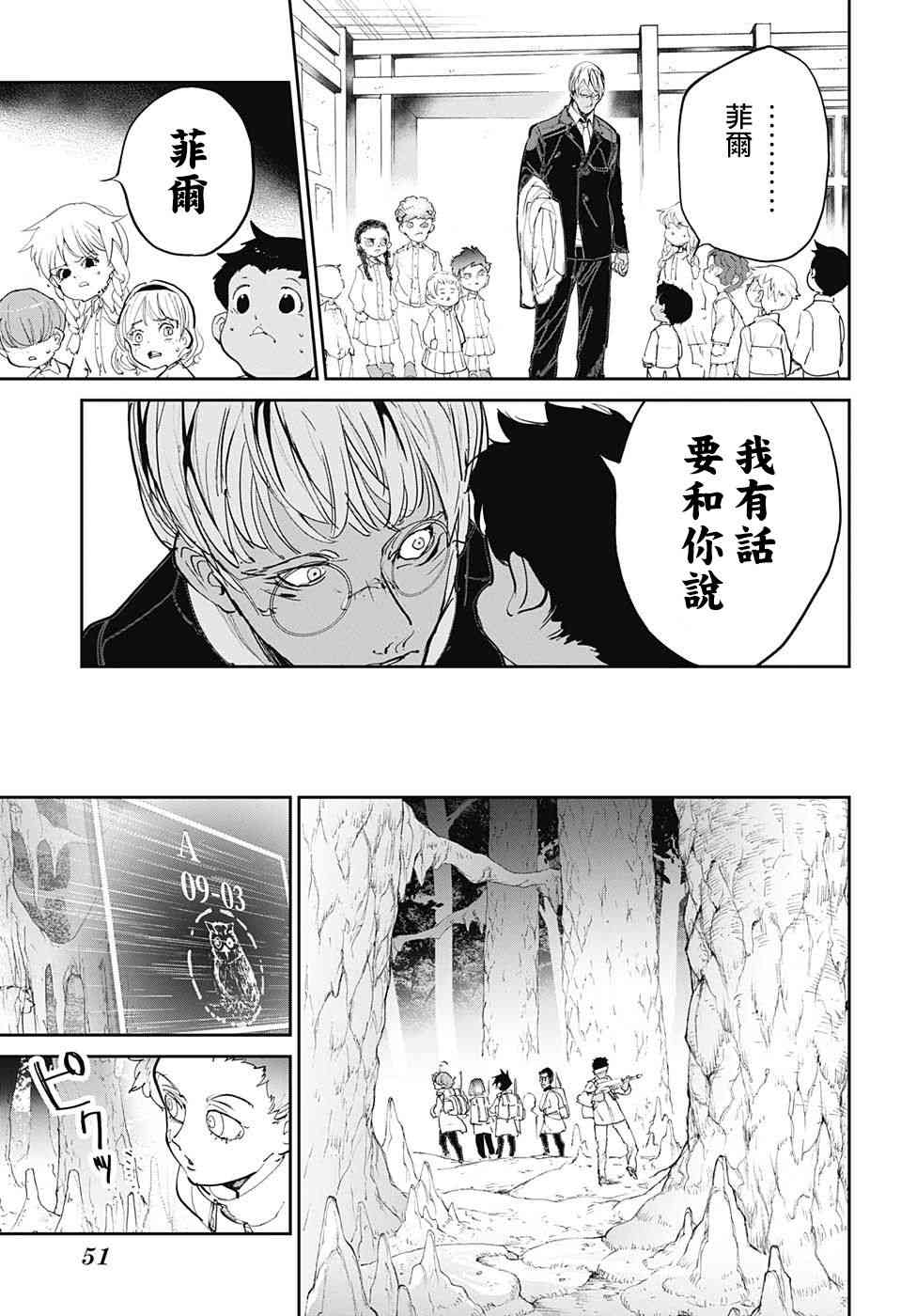 《约定的梦幻岛》漫画最新章节第100话 到达免费下拉式在线观看章节第【13】张图片