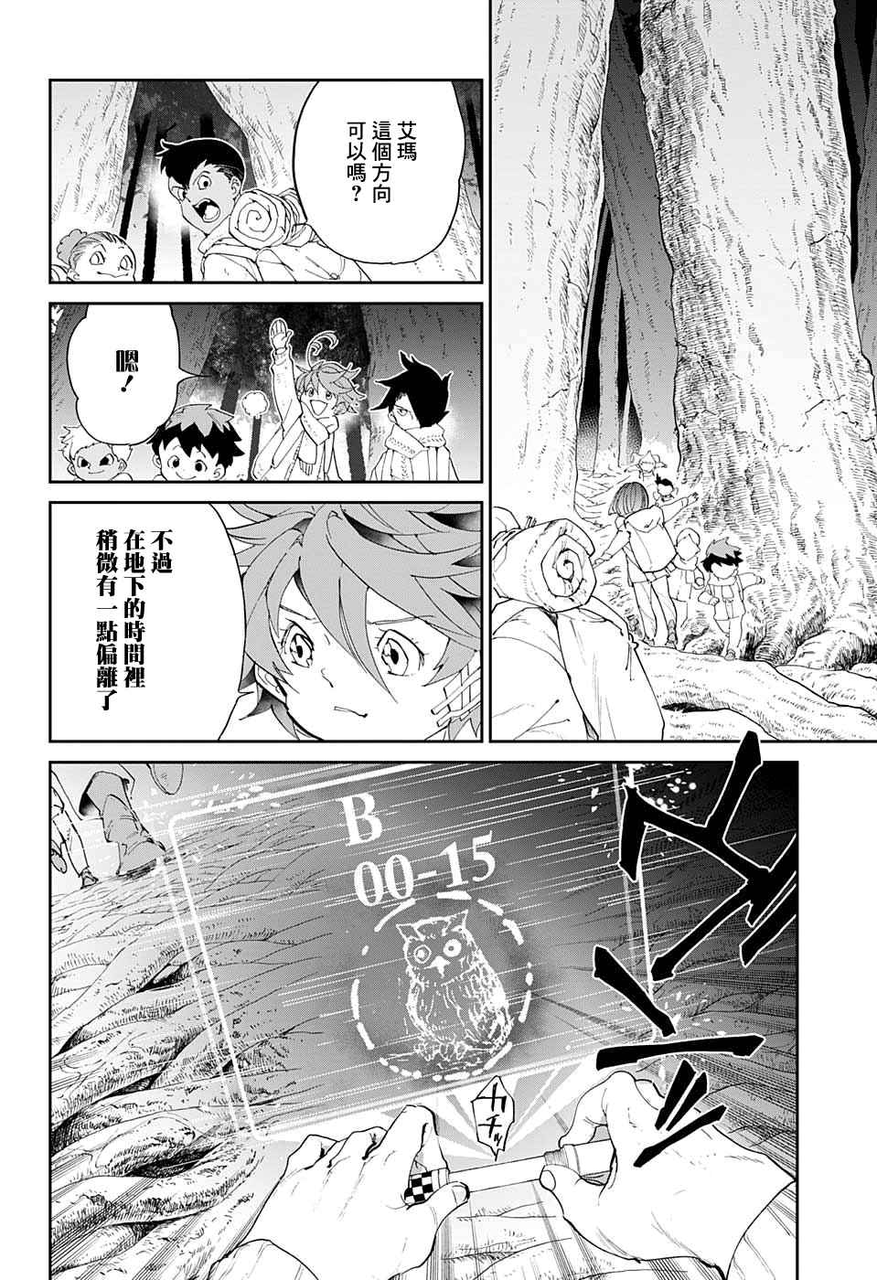 《约定的梦幻岛》漫画最新章节第41话 袭来免费下拉式在线观看章节第【10】张图片