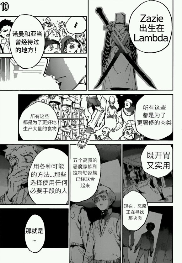 《约定的梦幻岛》漫画最新章节第120话 试看版免费下拉式在线观看章节第【10】张图片