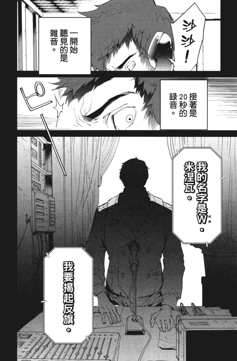 《约定的梦幻岛》漫画最新章节第110话 该做的事免费下拉式在线观看章节第【12】张图片