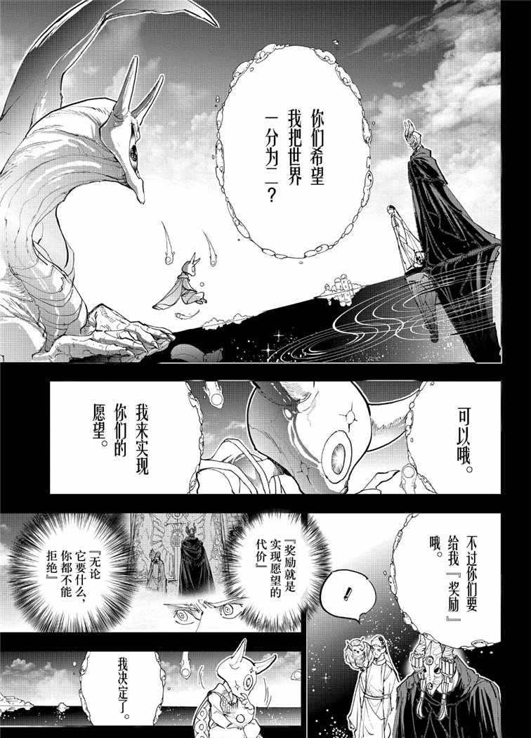 《约定的梦幻岛》漫画最新章节第142话 试看版免费下拉式在线观看章节第【13】张图片