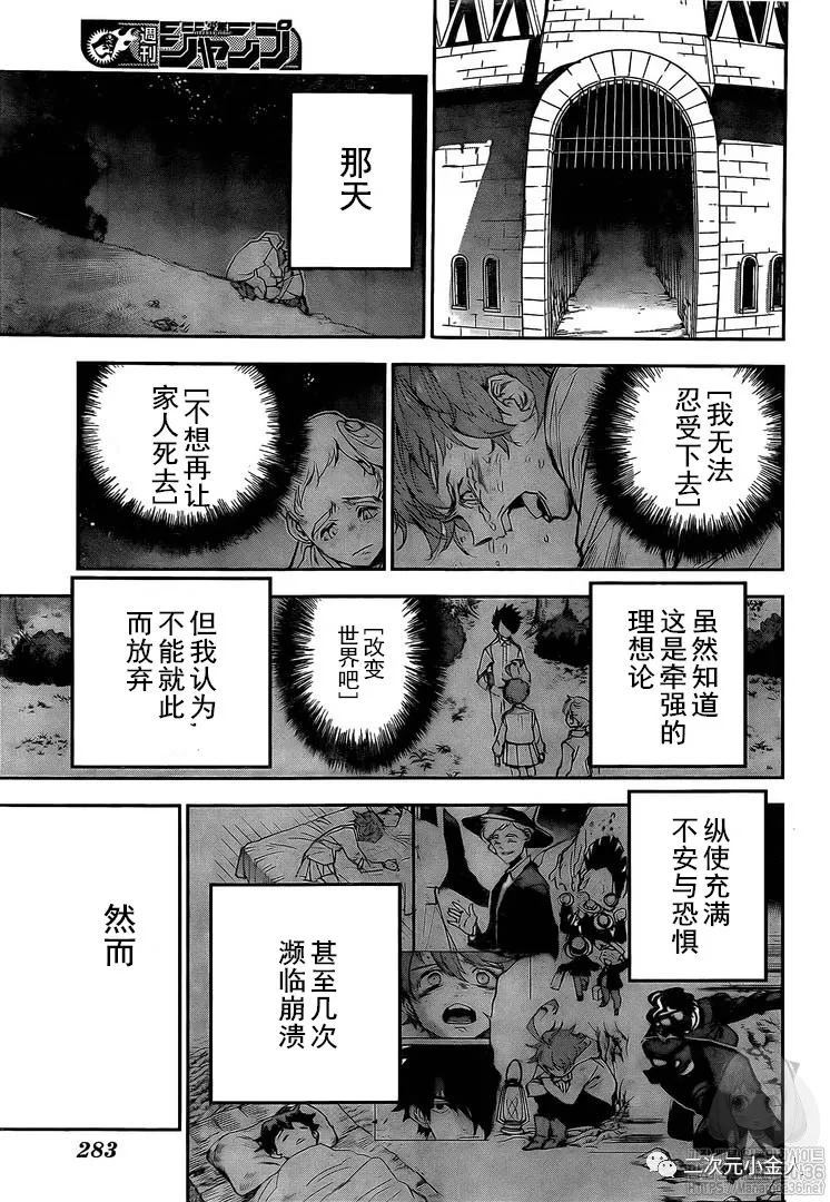 《约定的梦幻岛》漫画最新章节第176话 我回来了！免费下拉式在线观看章节第【12】张图片