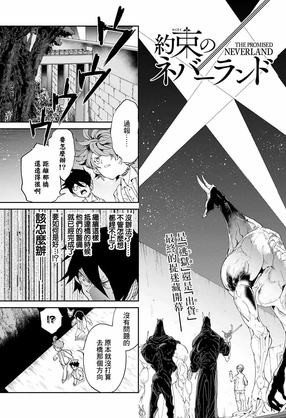 《约定的梦幻岛》漫画最新章节第36话 决行⑤免费下拉式在线观看章节第【3】张图片