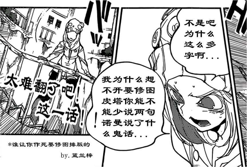 《约定的梦幻岛》漫画最新章节第160话 试看版免费下拉式在线观看章节第【20】张图片