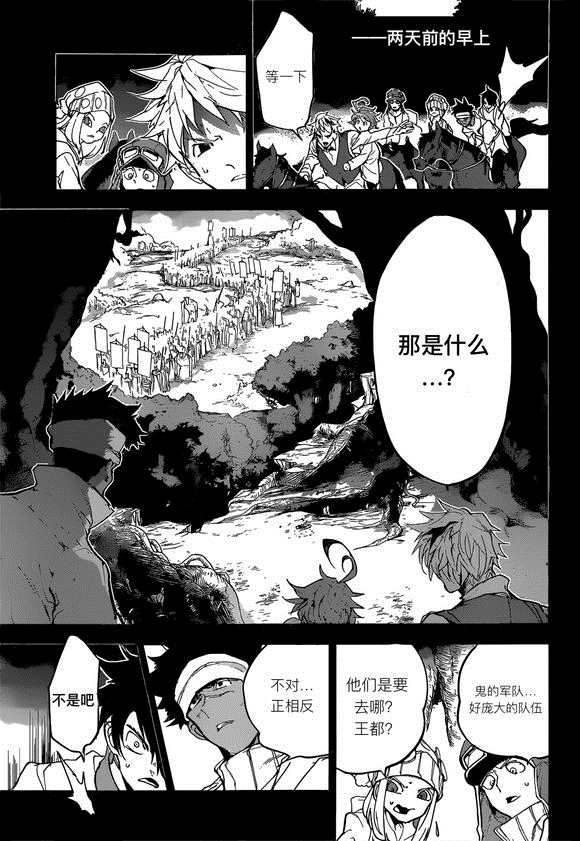 《约定的梦幻岛》漫画最新章节第148话 试看版免费下拉式在线观看章节第【13】张图片