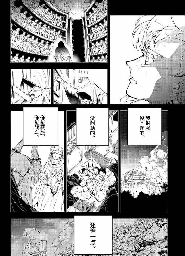 《约定的梦幻岛》漫画最新章节第153话 试看版免费下拉式在线观看章节第【13】张图片